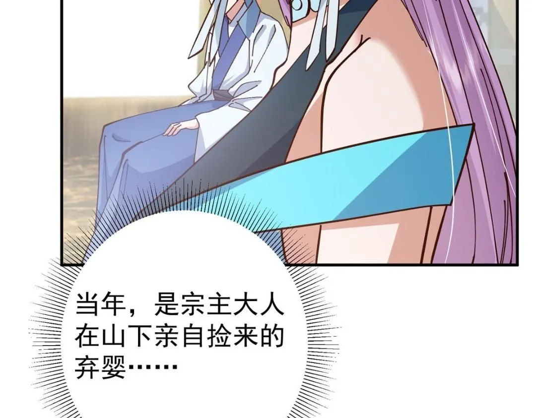 227 我已远胜剑尊师兄了！57
