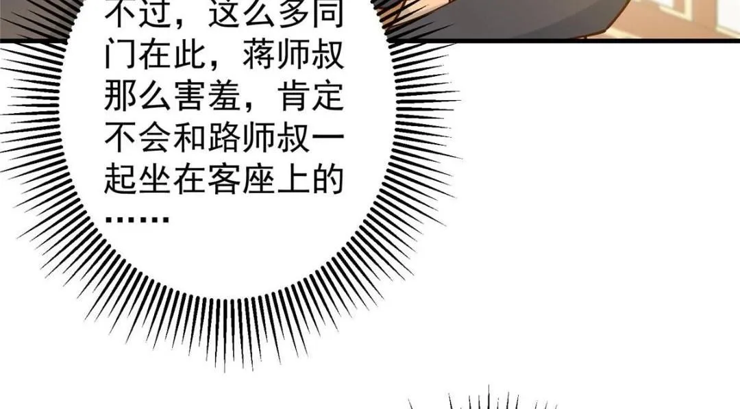 253 就该夫唱妇随！125