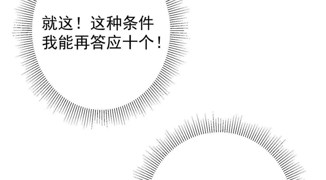 203 问就是想活着！114