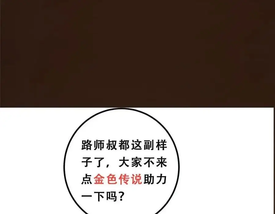 267 这如同山岳的强者151