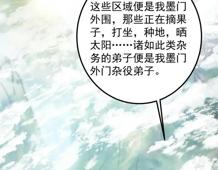 314 我墨门个个都是人才51