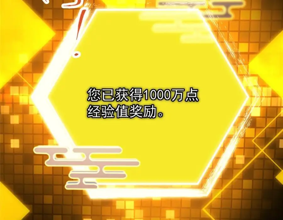 301 剑尊浑身都是宝啊！138