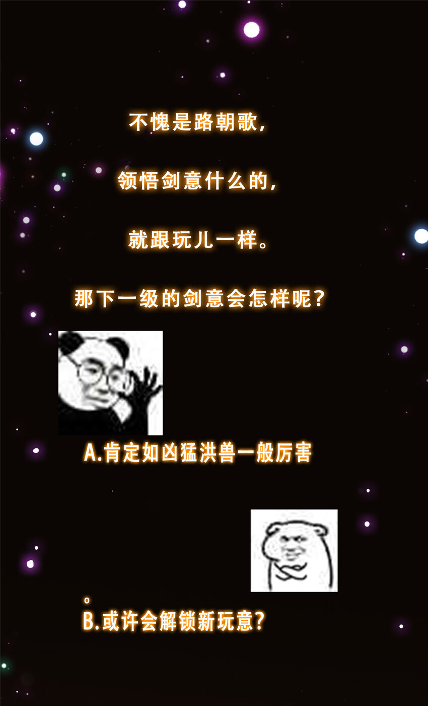 141 一鸣惊人49