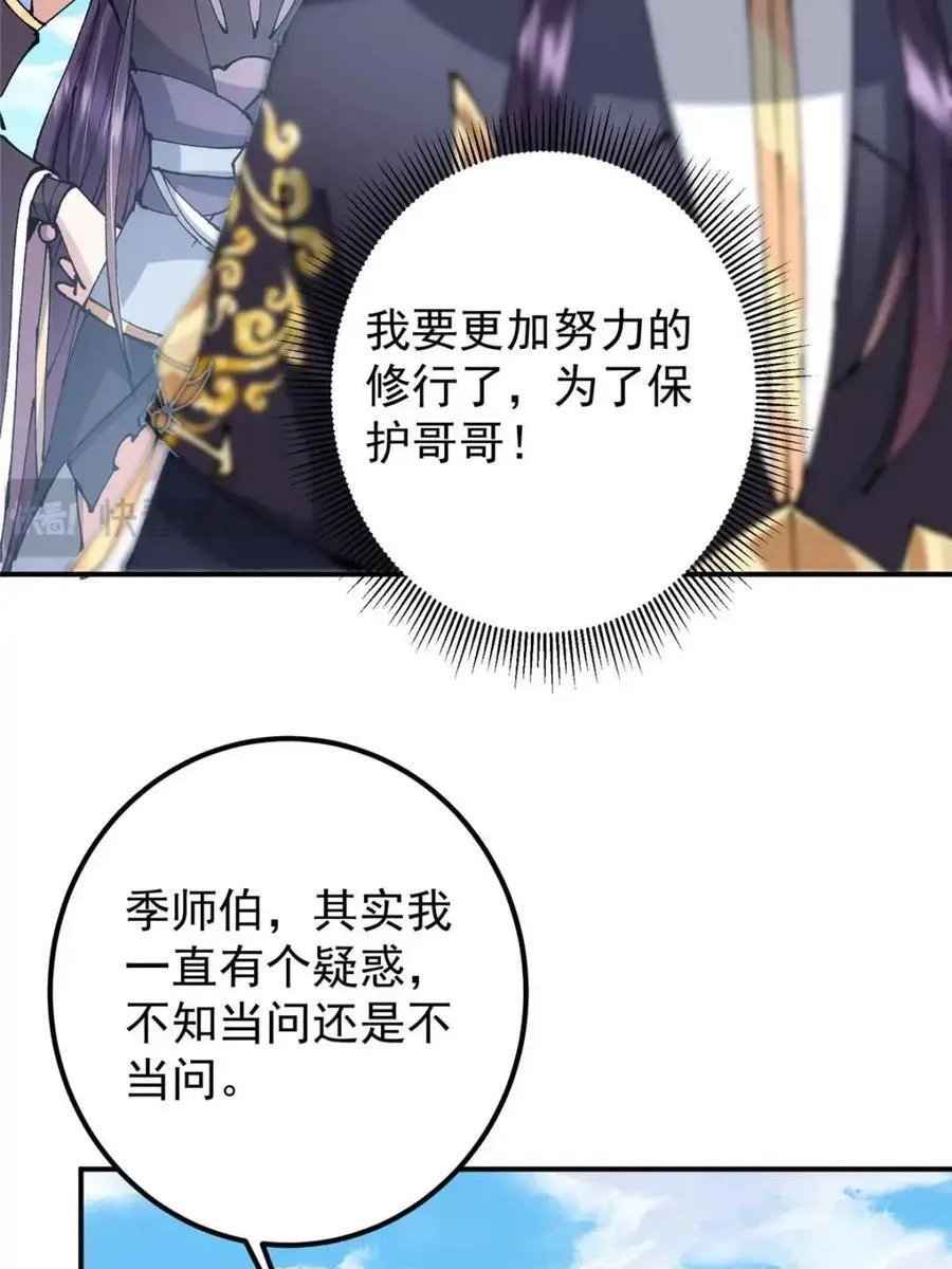 324 青州尽皆起剑！49