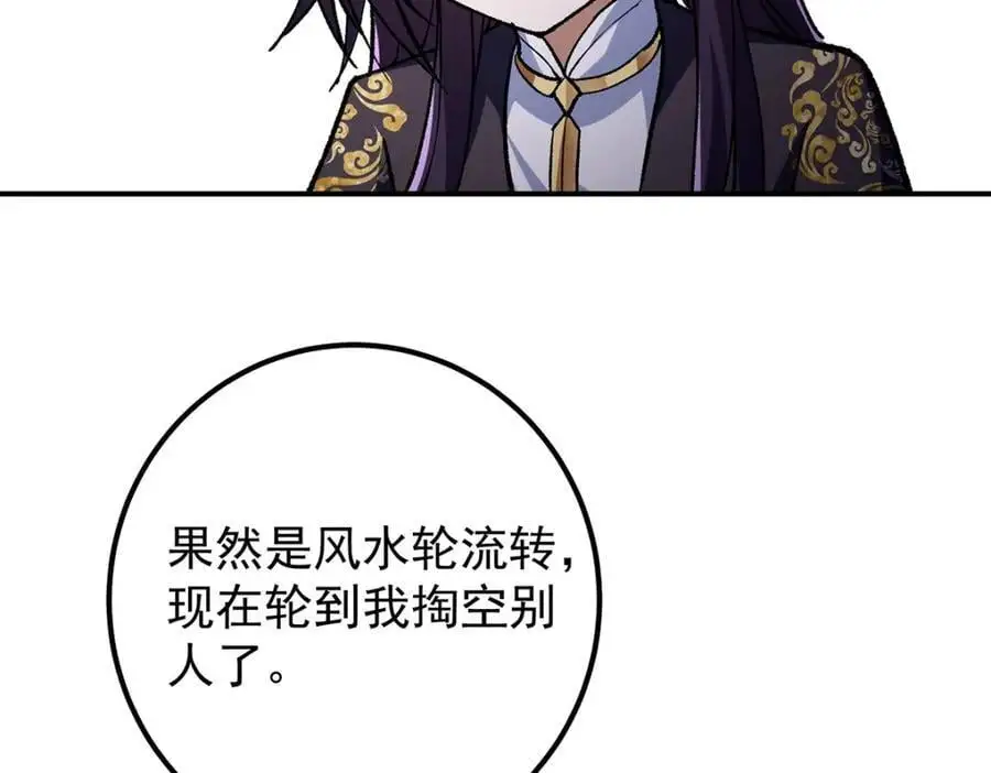 295 居然真有双剑域？111