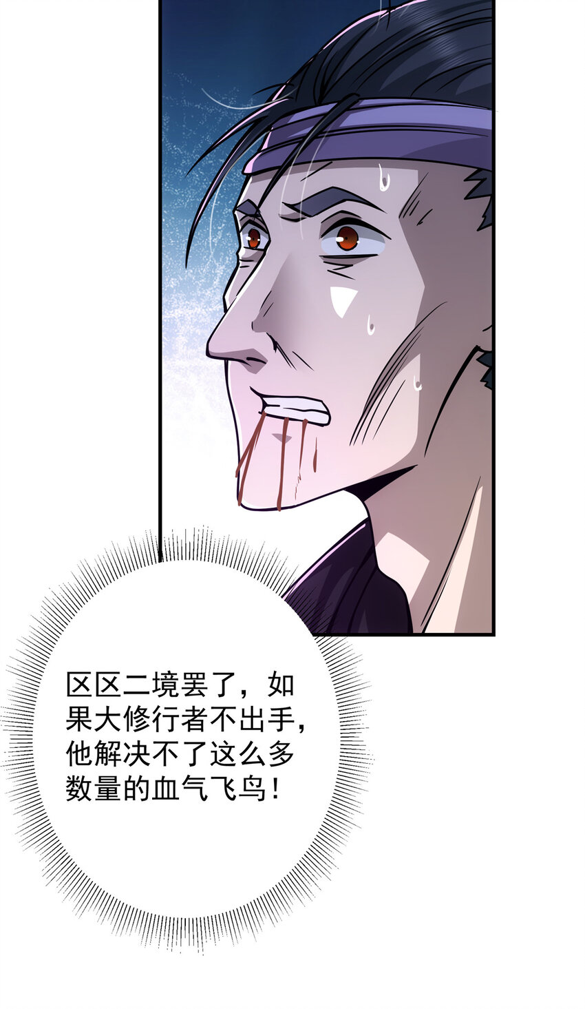 101 天地之力11