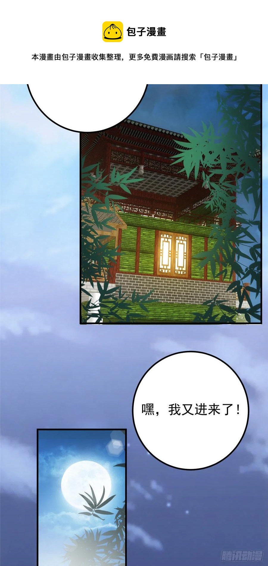 072 木牌中的群聊16