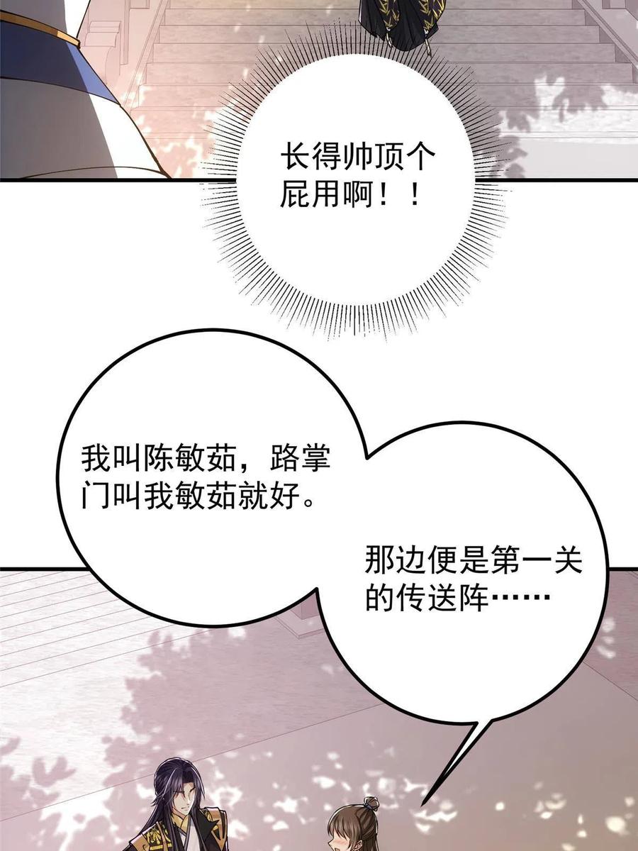 090 剑气试炼43