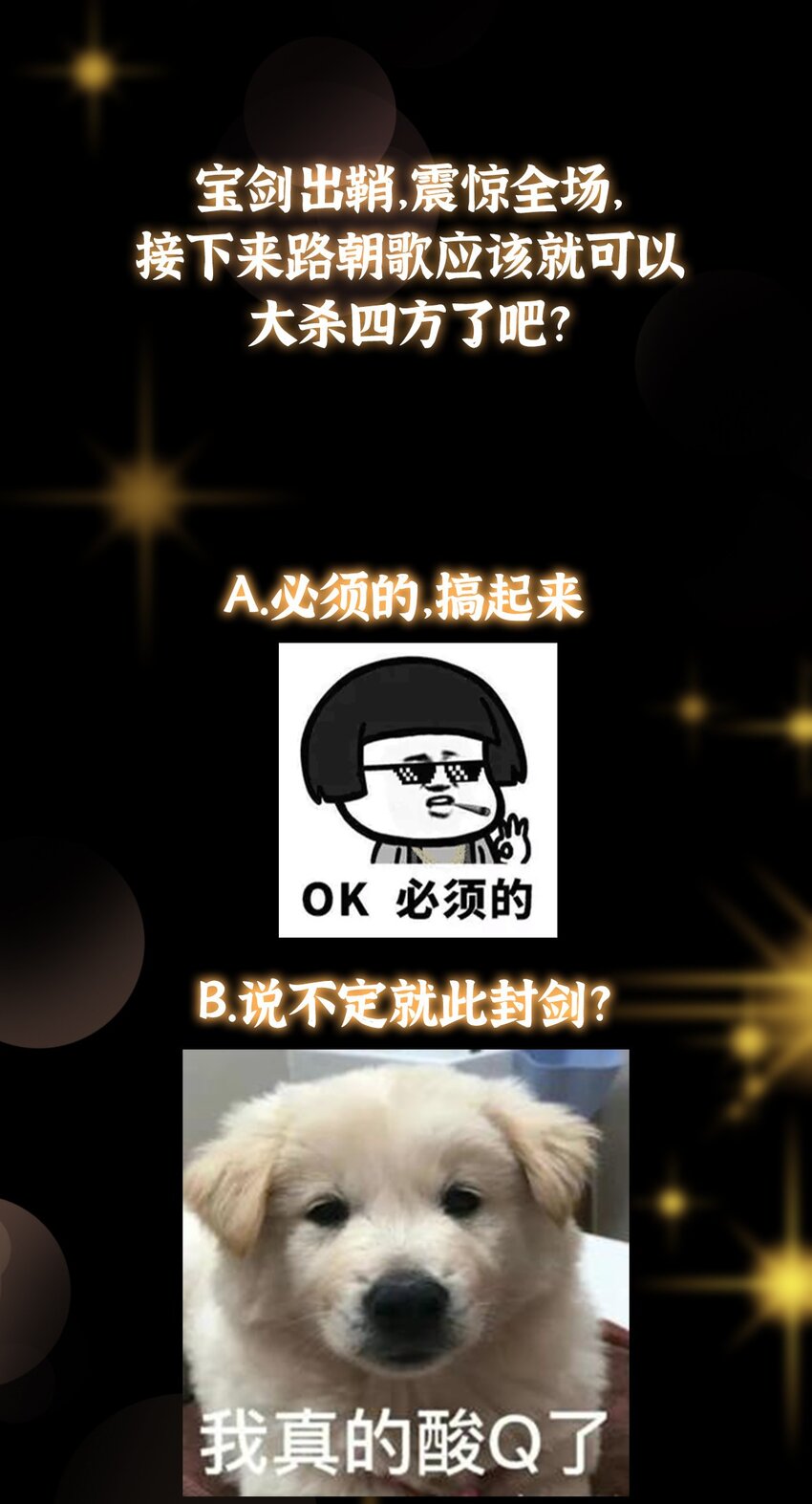 168 这道剑意不简单41