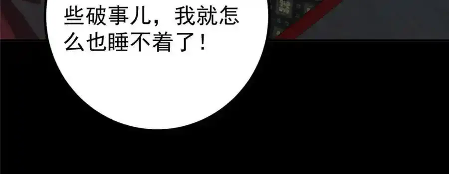 278 圣师居然承认了！74