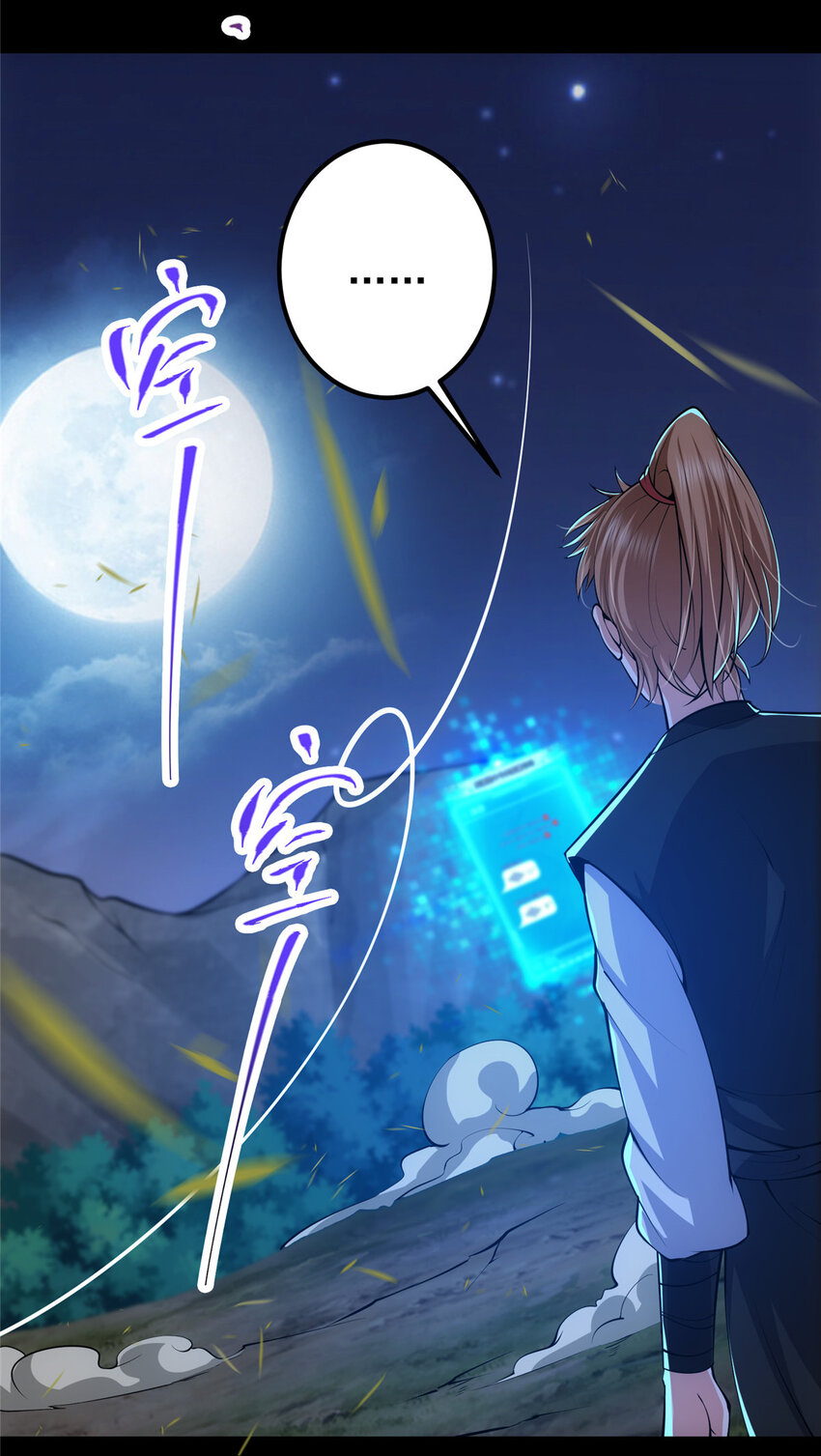 113 开局无怪？！51