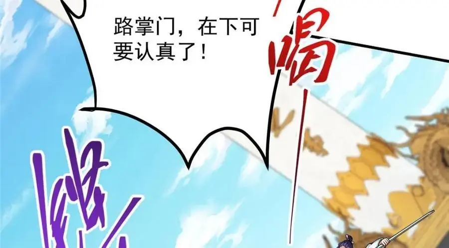 263 满山大雪皆为吾剑31