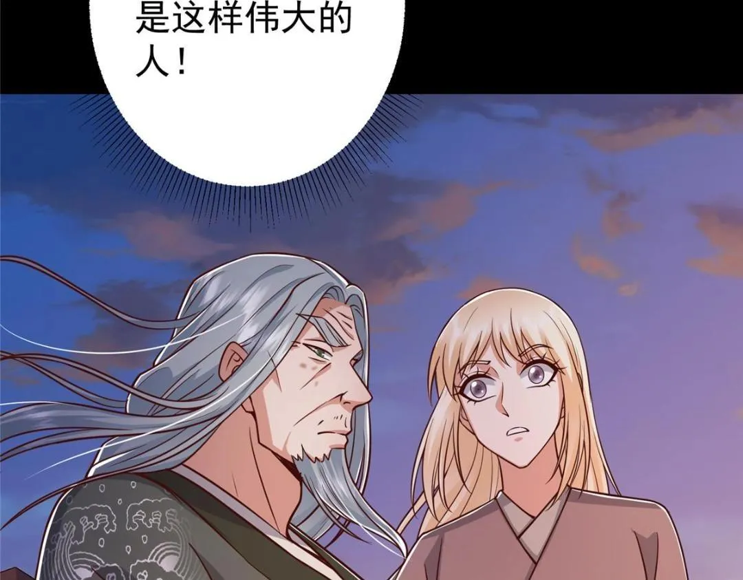 198 混沌之眼的秘密！69