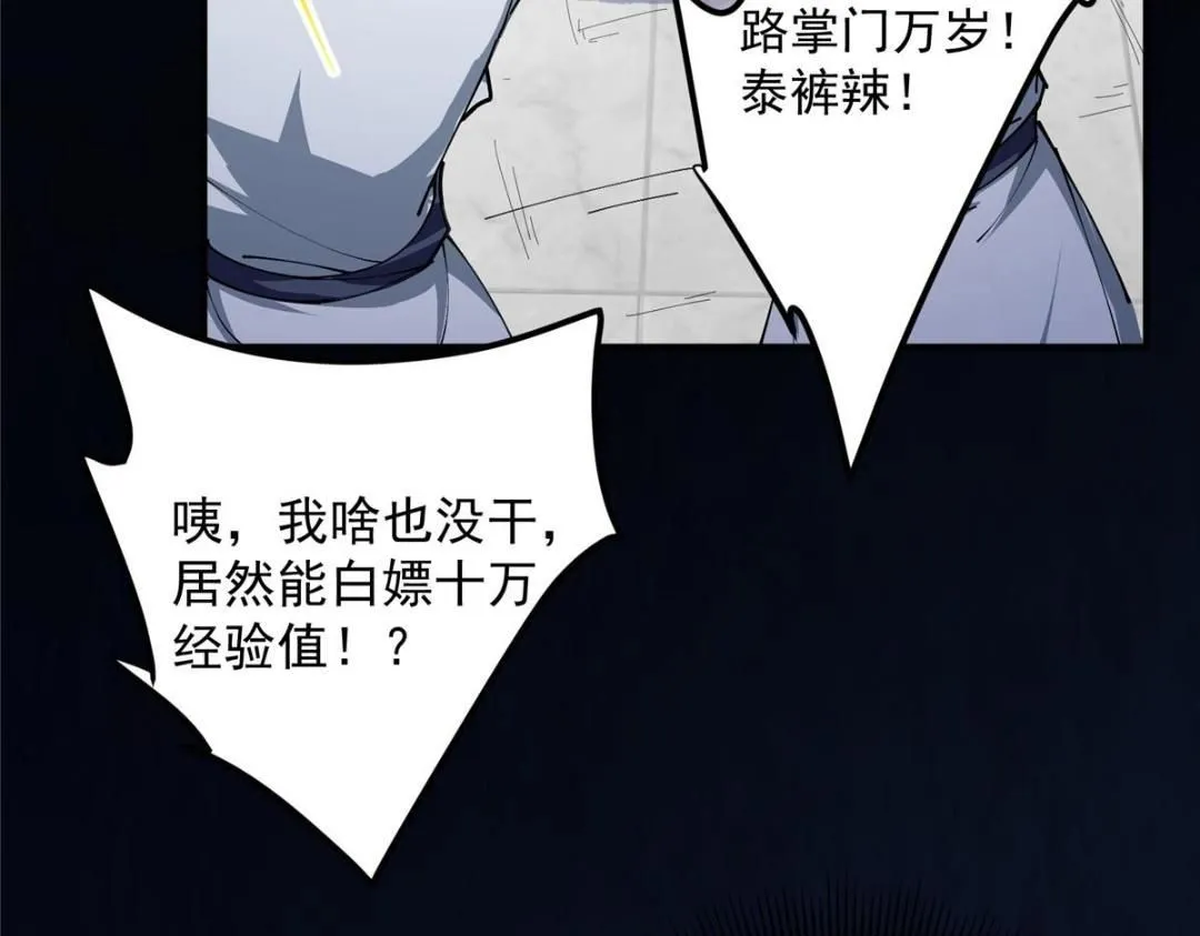 231 北州主线任务结算了！95