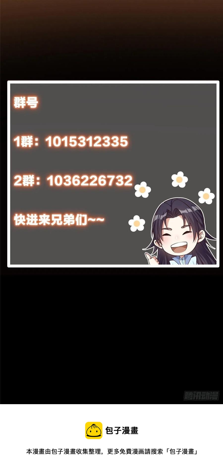 058 剑尊之女李南薇50