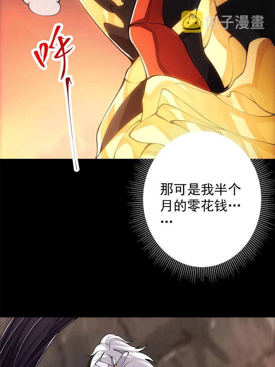 084 谁敢动我师父！70