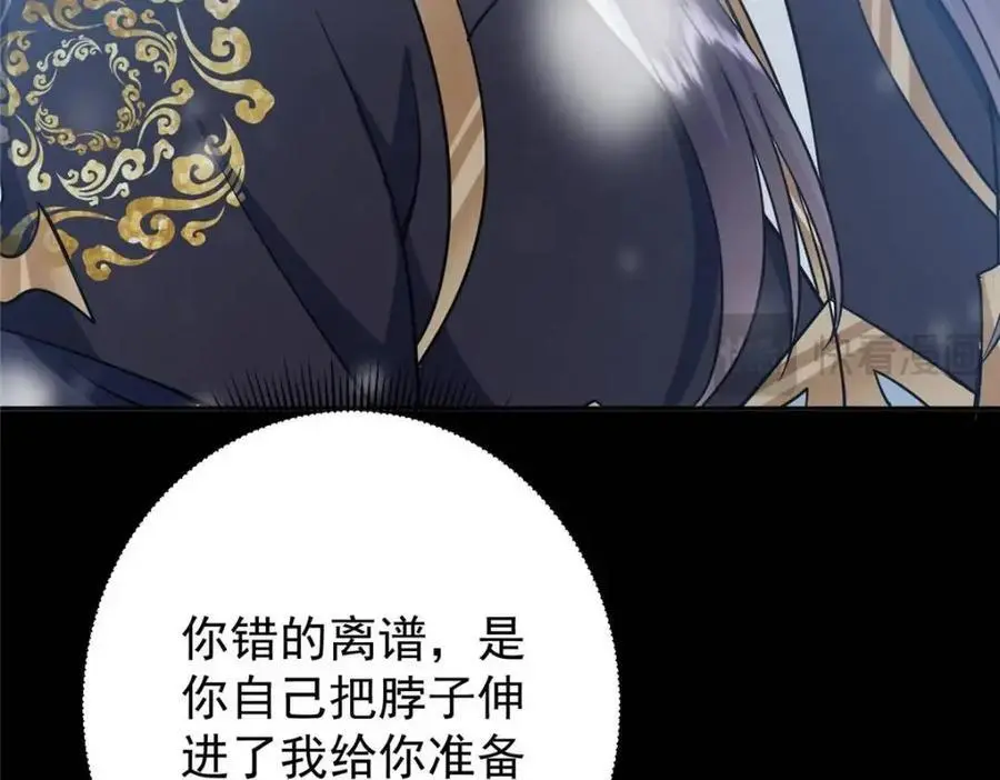 290 一见朝歌误终生158