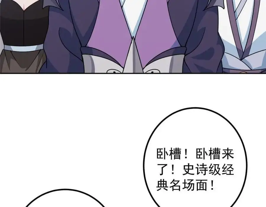 266 为我们的关系正名！10