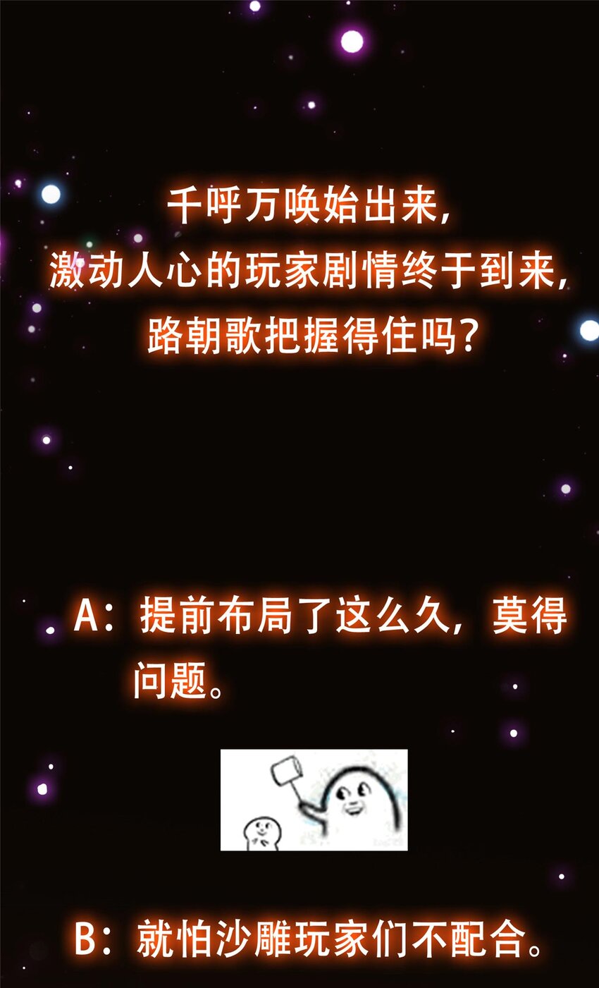 112 玩家降临67