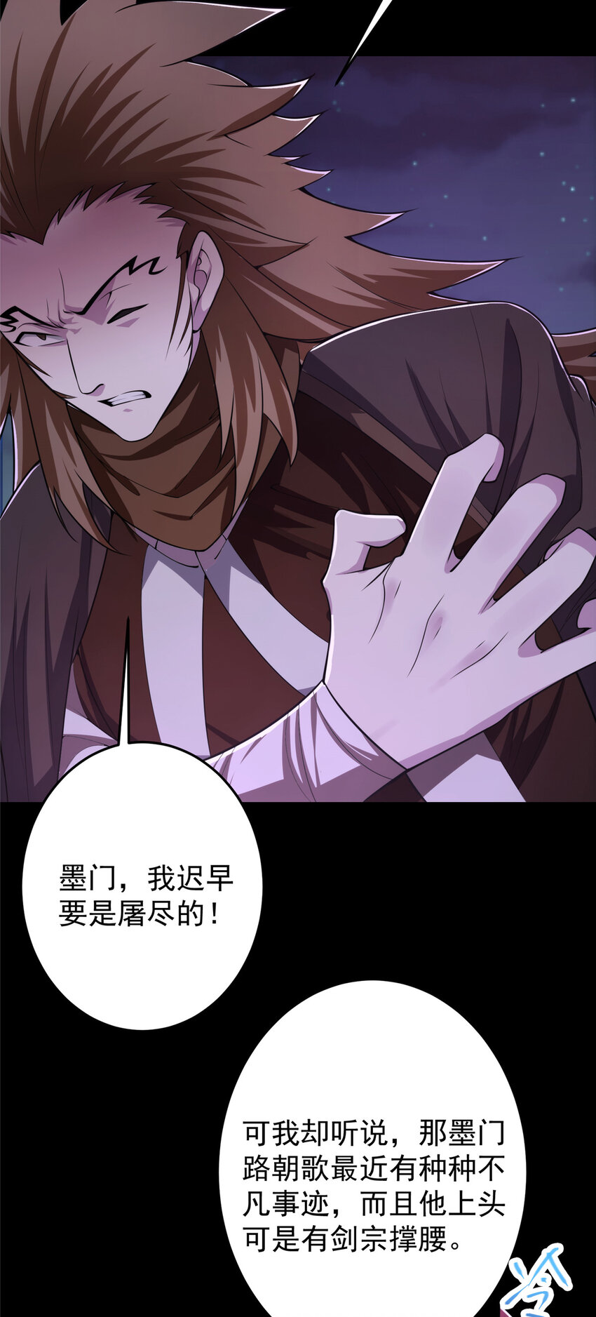 156 美女妖修要吃我13
