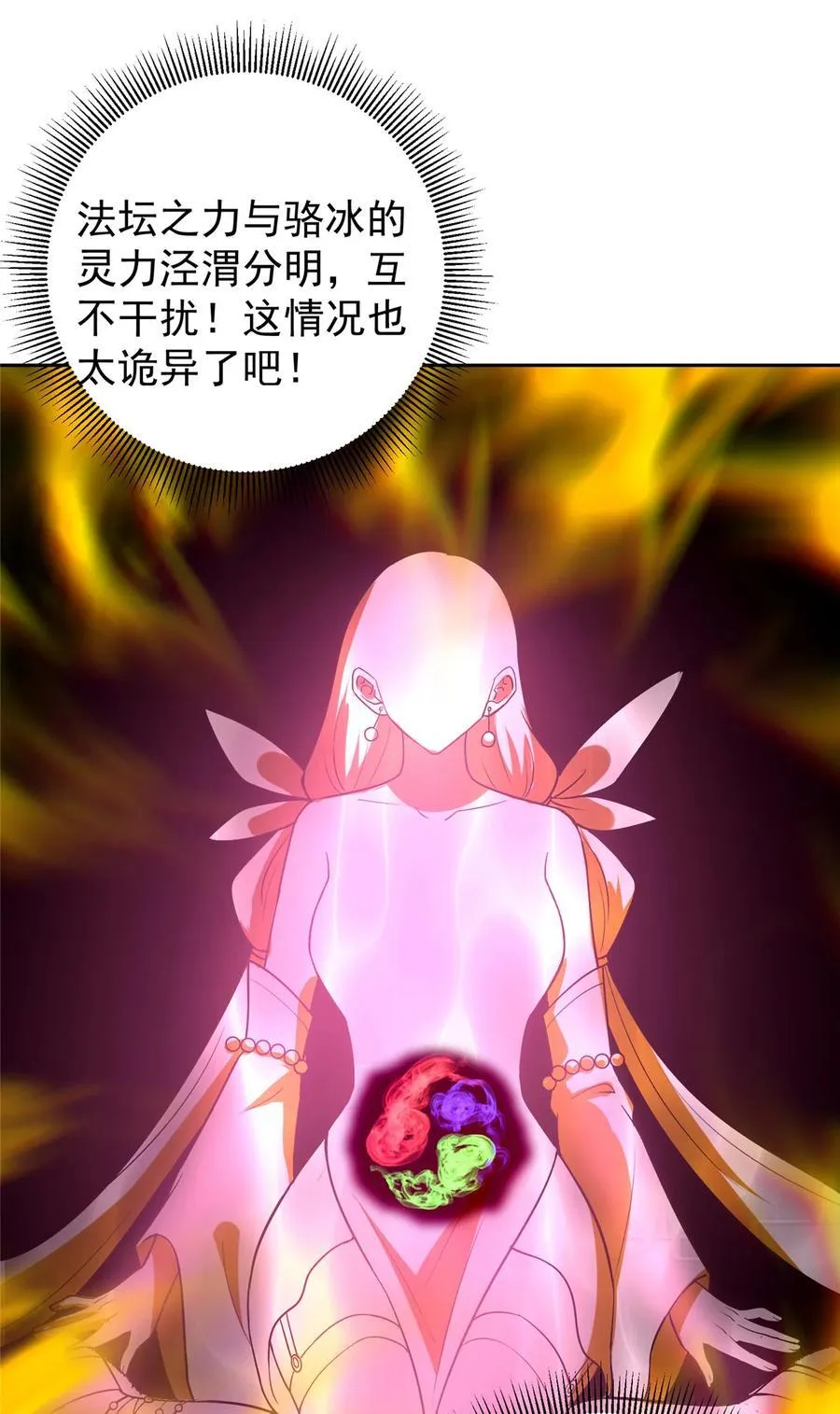 342 洛冰的隐藏能力35