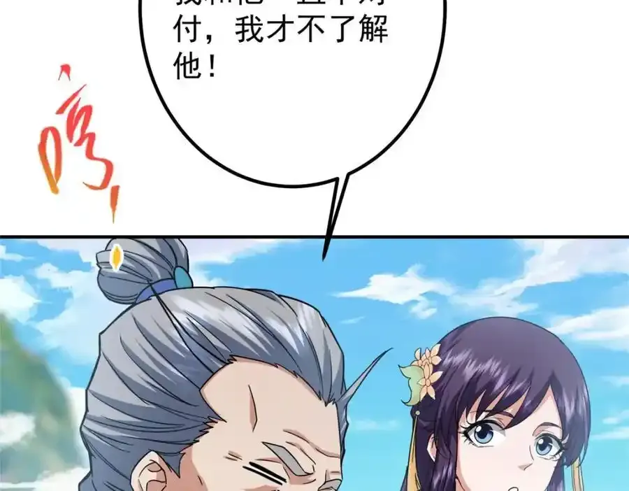 309 她到底像谁呢？82
