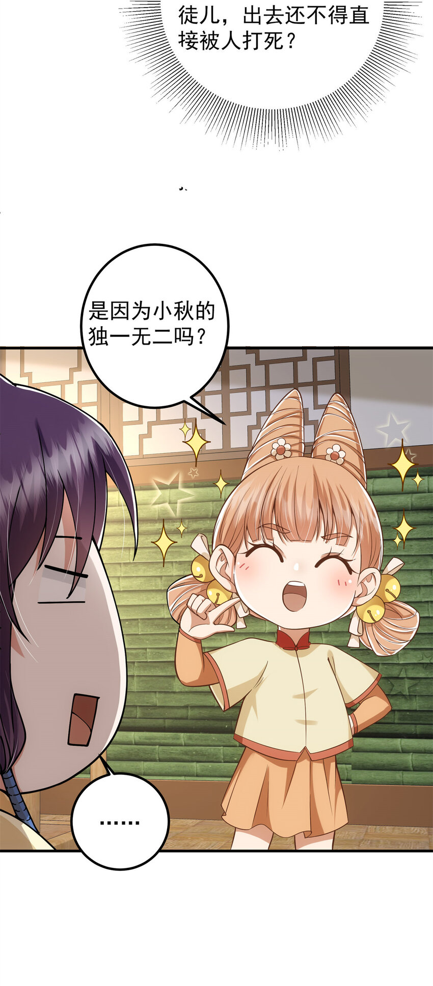 017 想做嫂嫂的女弟子？14