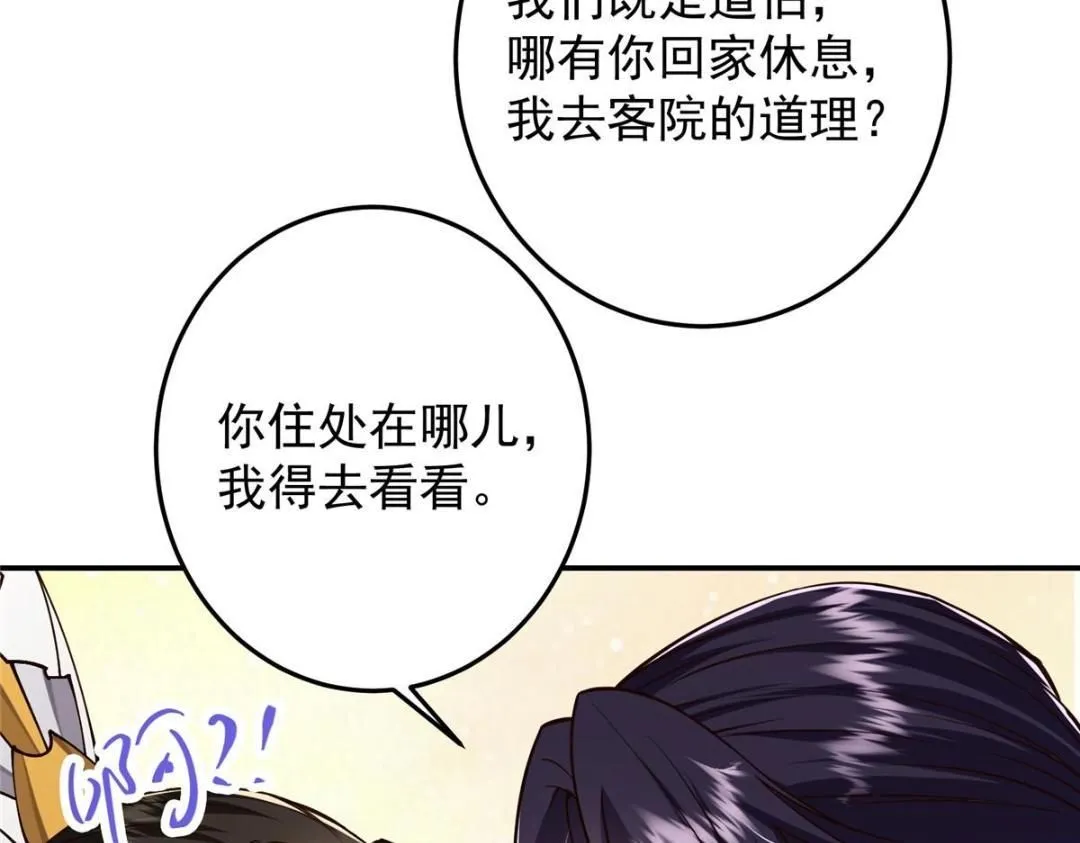 257 见见春秋山的家长121