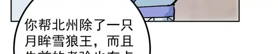 278 圣师居然承认了！125