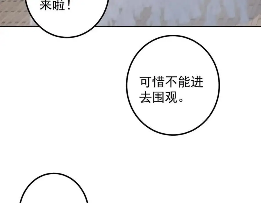 264 我一眼就足以秒你！111