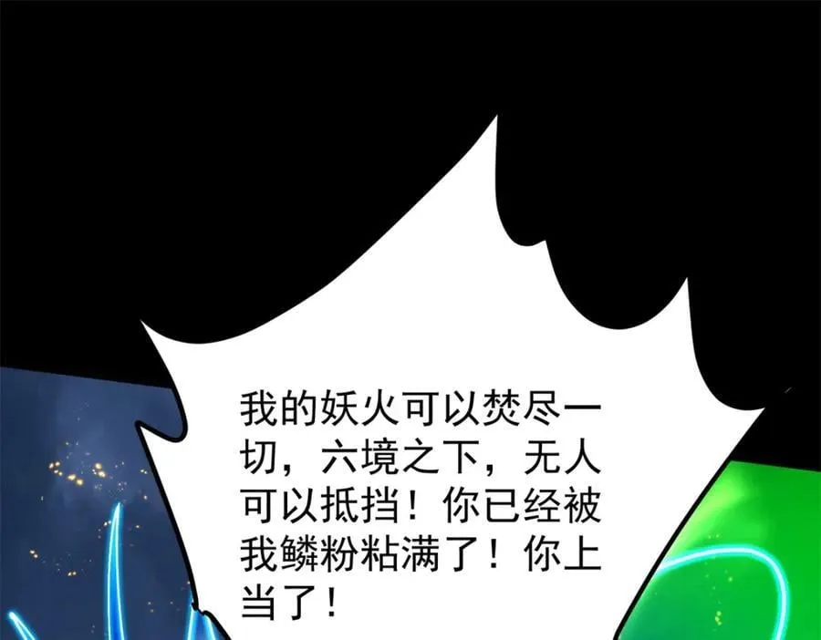 305 我可是要吃亏的！158