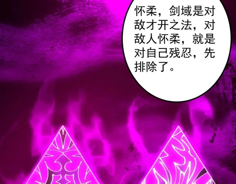 295 居然真有双剑域？129