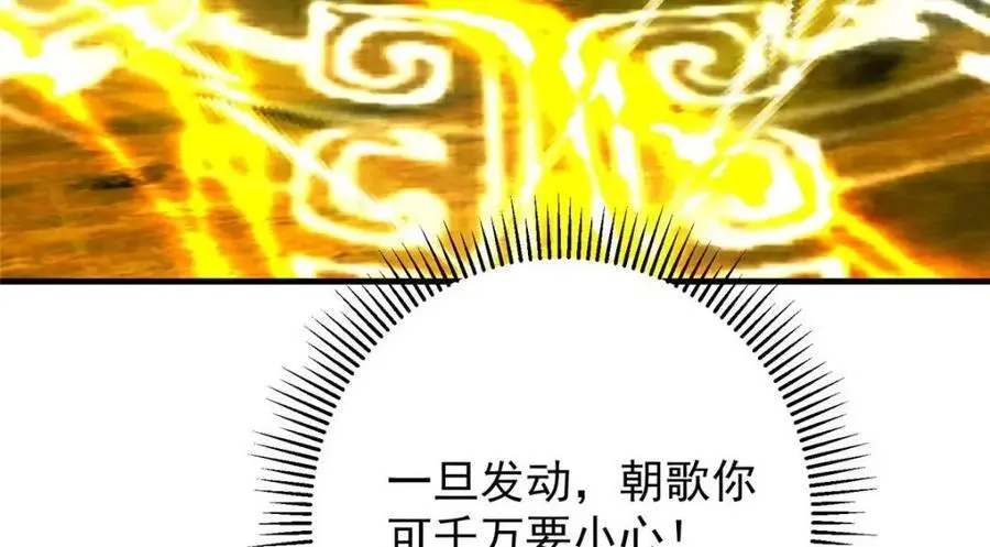 263 满山大雪皆为吾剑29