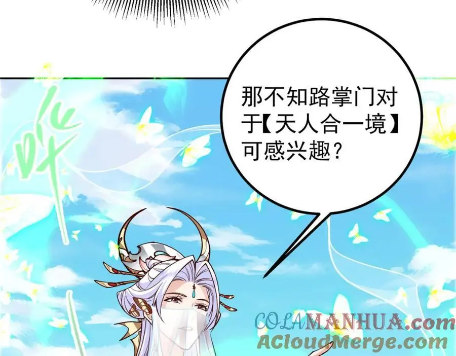 277 消失的天玄之巅112