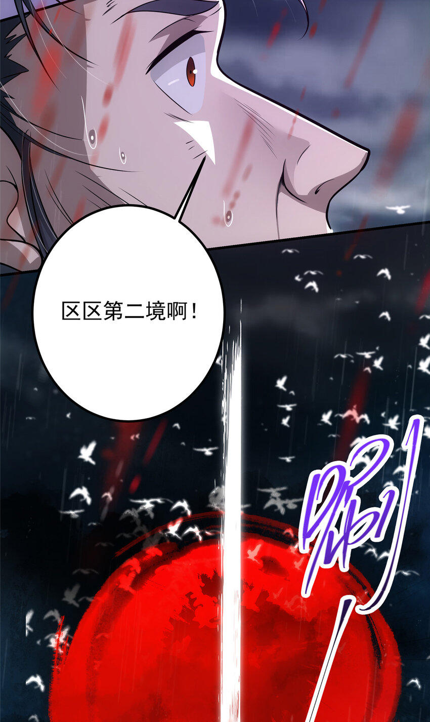 101 天地之力42