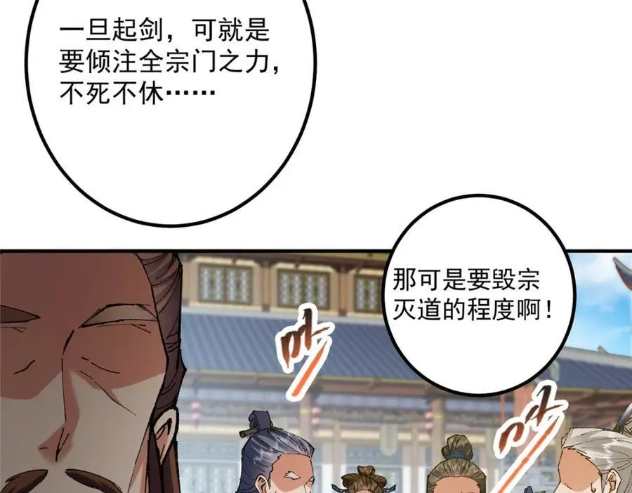 323 剑修风骨30