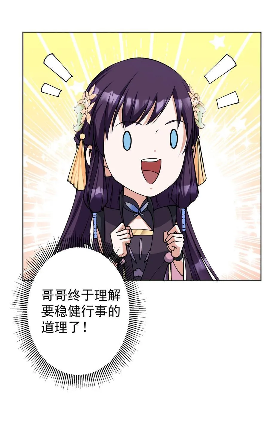 333 即使是师父也不可以！35