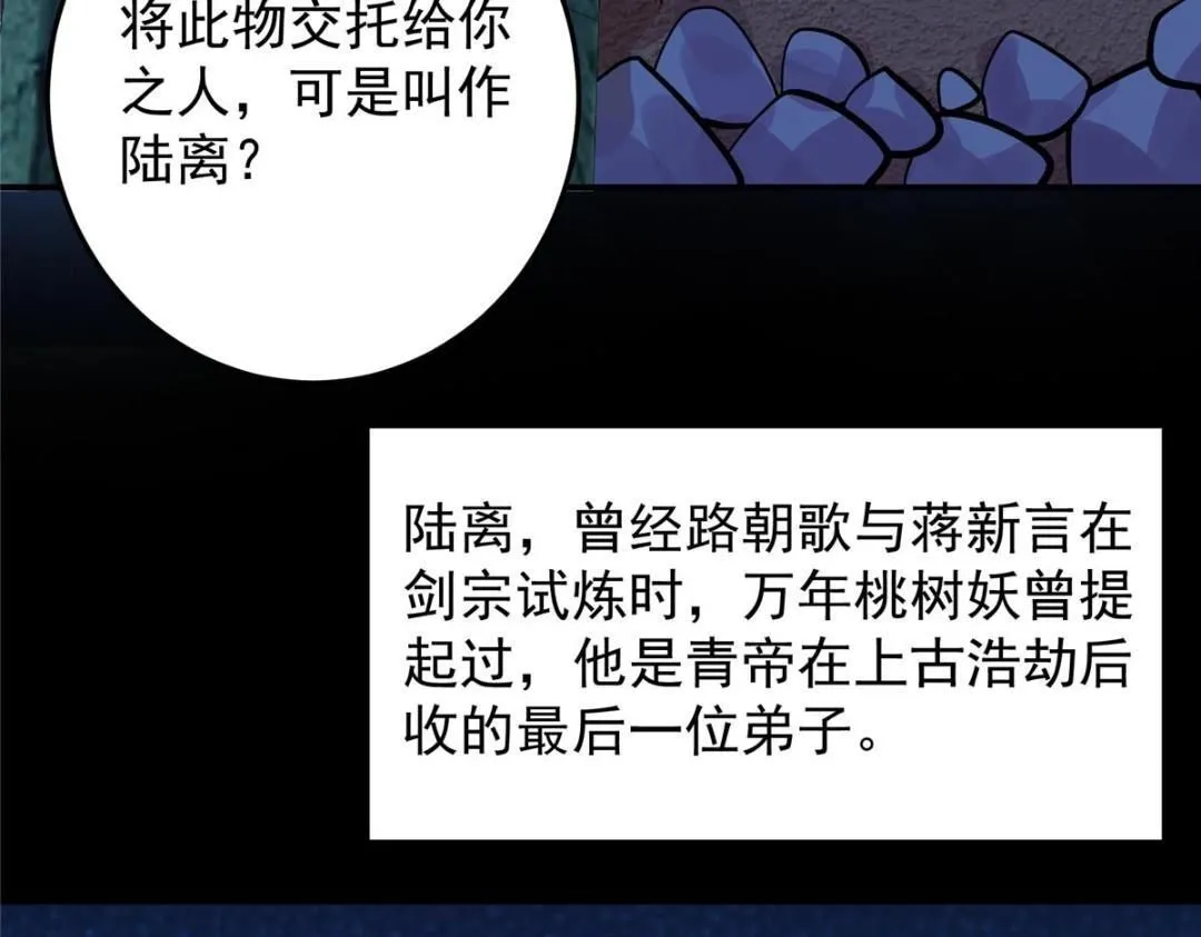 256 他留给他的78