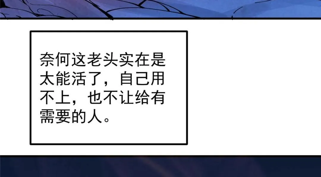 209 冬梨长老的运势不好100