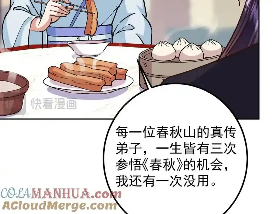 278 圣师居然承认了！112