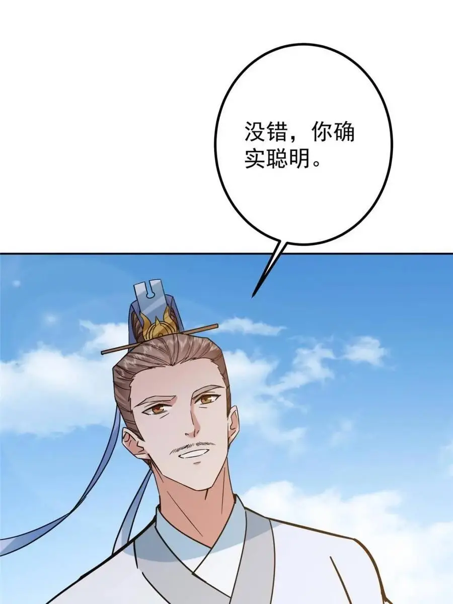 300 妖修起源竟然是……59