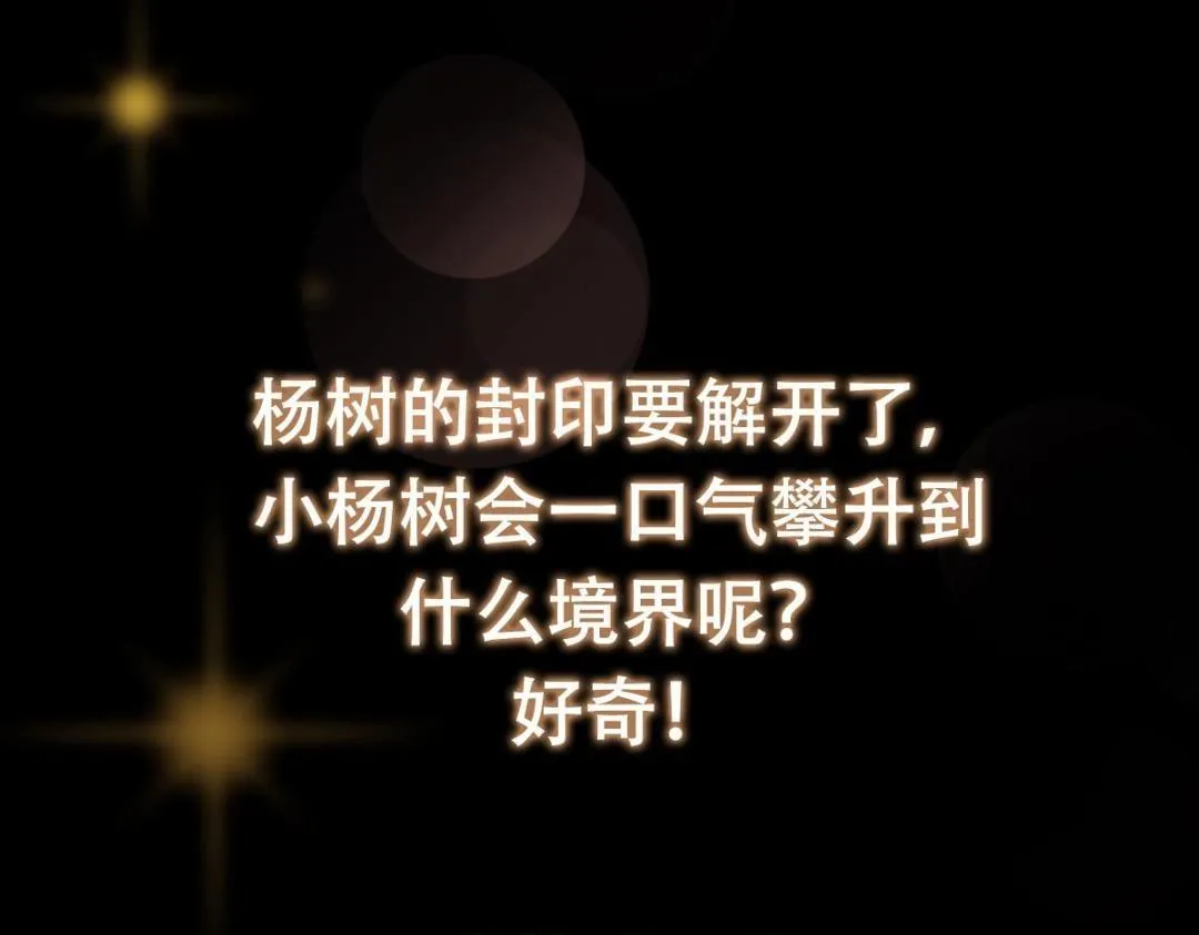 198 混沌之眼的秘密！121