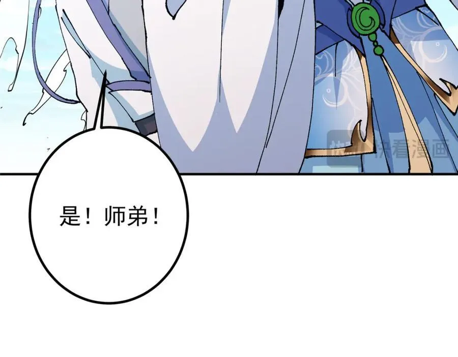 327 你师弟猛的一匹！99