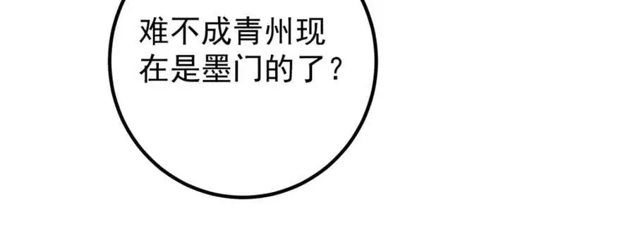 299 与当代剑尊一起！122
