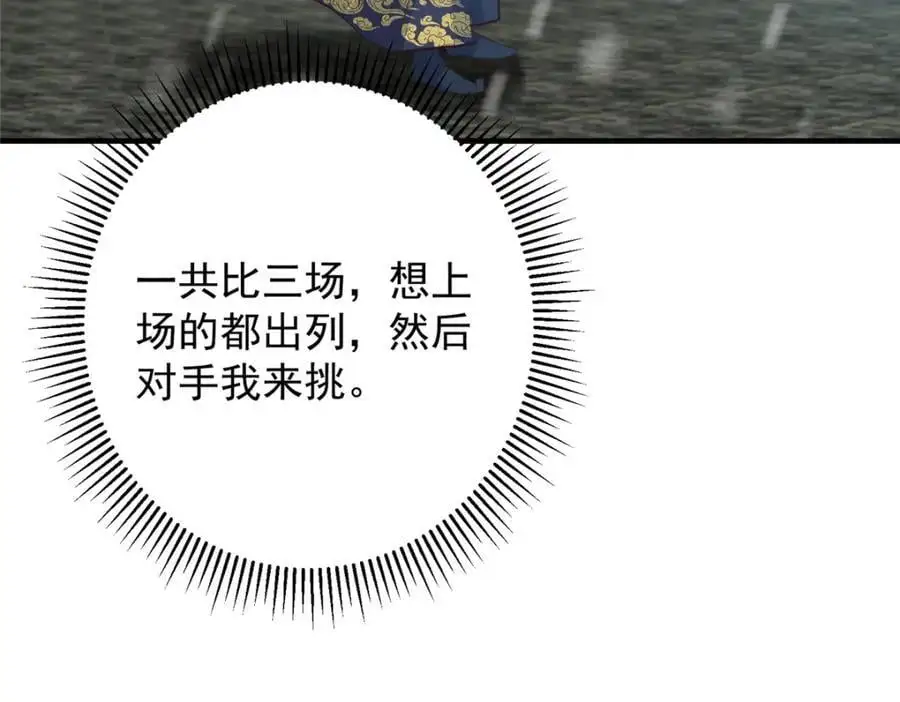 262 著名二五仔来咯82