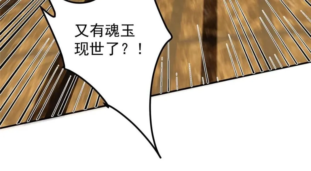 226 剑宗高层大议事！122