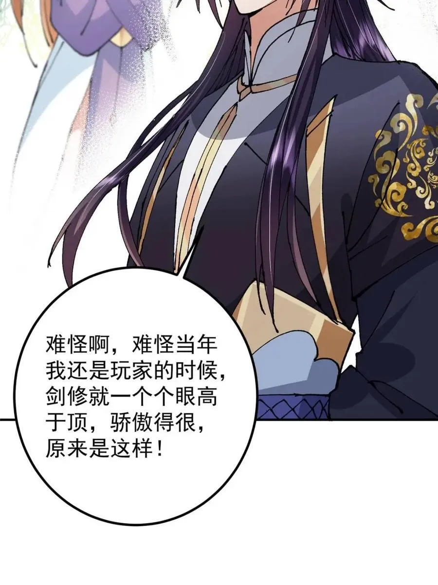 324 青州尽皆起剑！20