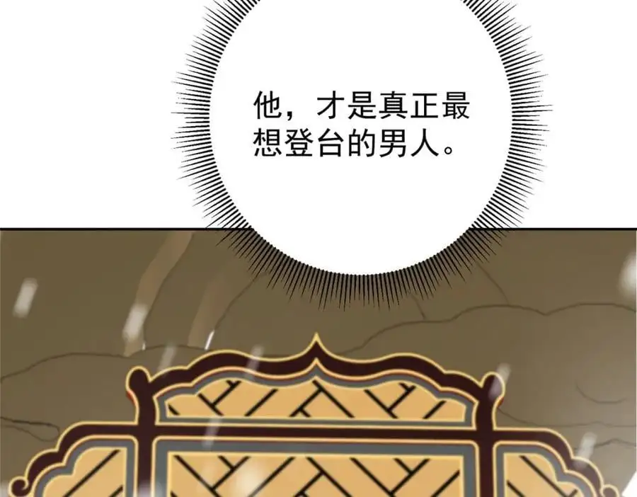 265 挑就要挑最猛的！81