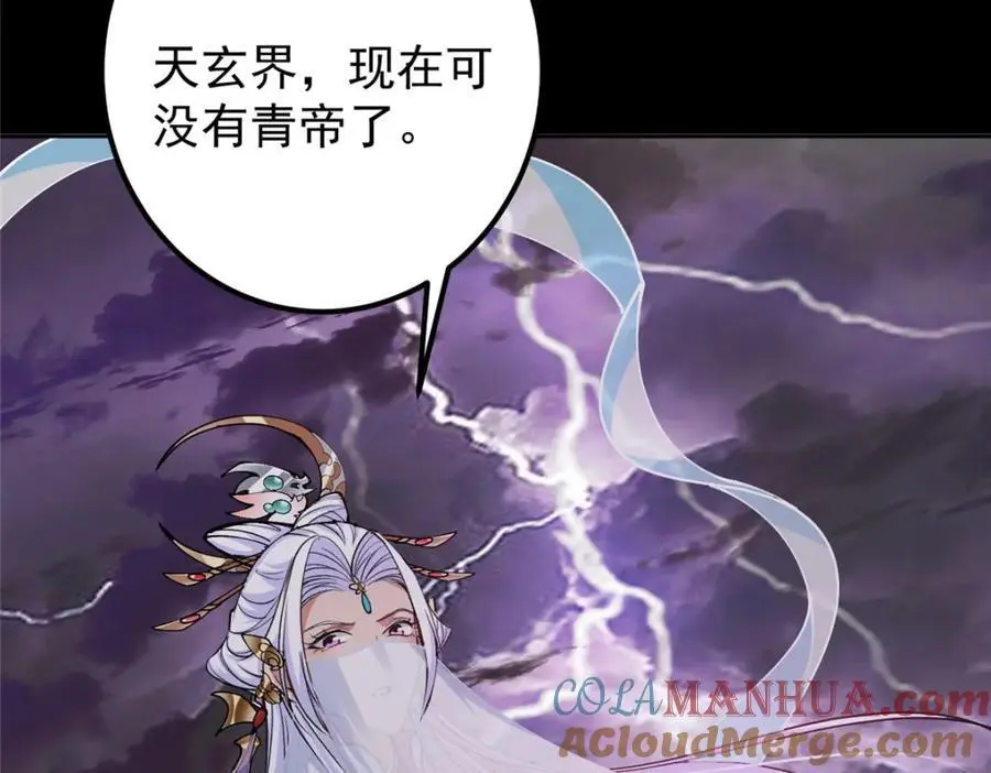 277 消失的天玄之巅76