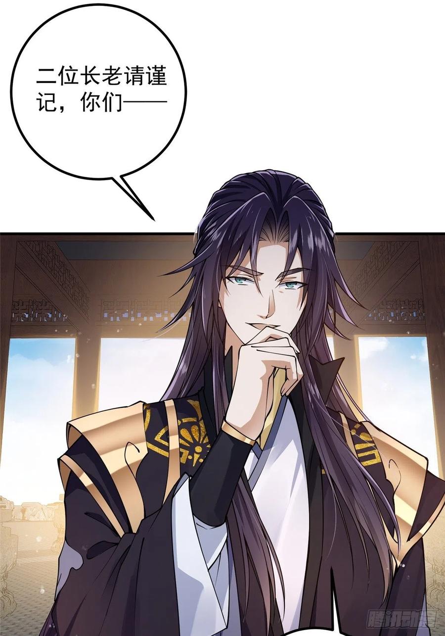 058 剑尊之女李南薇13